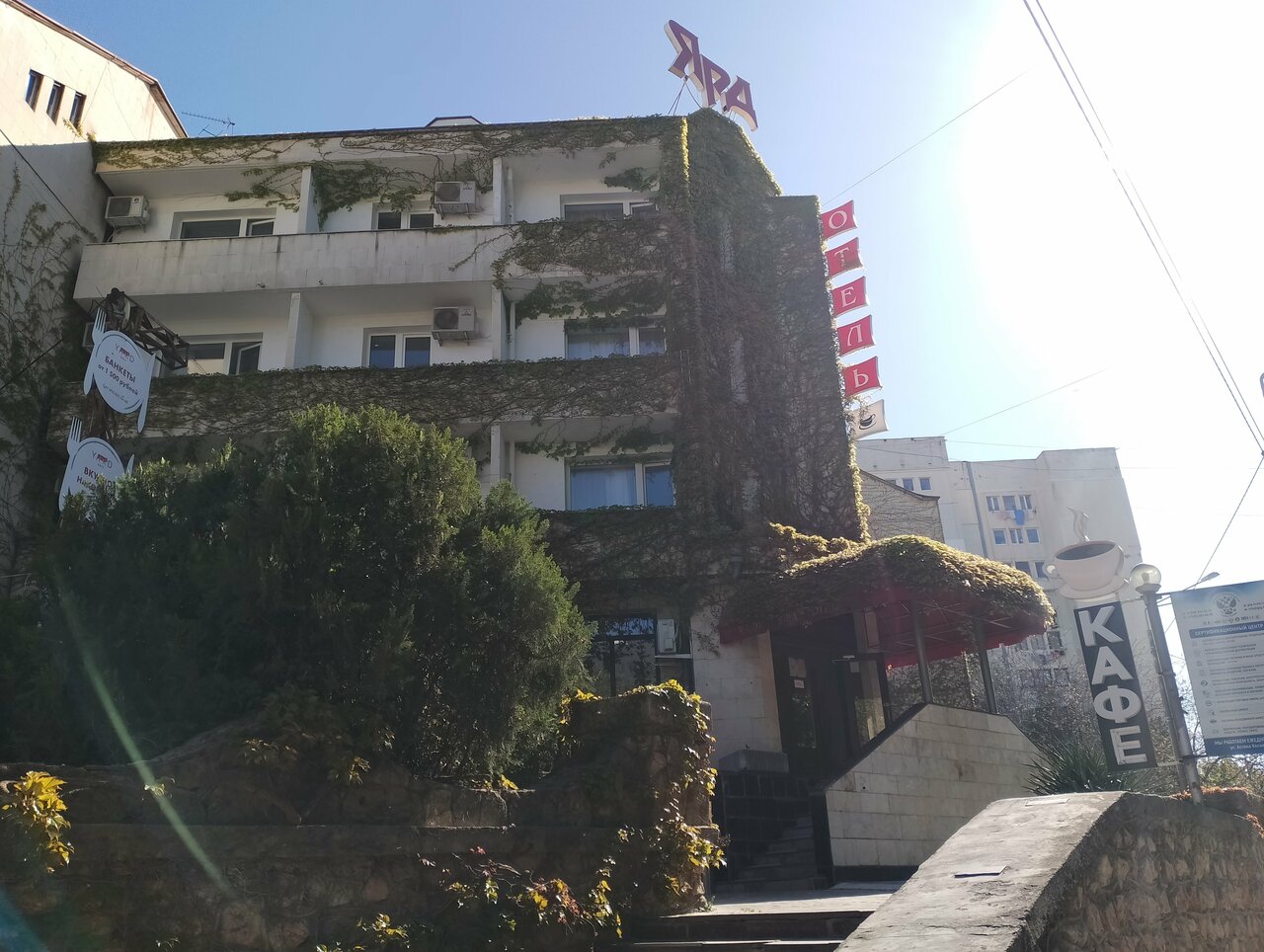 Гостиница Ярд Севастополь-66